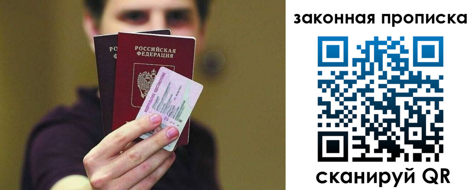 прописка для военкомата в Лихославле