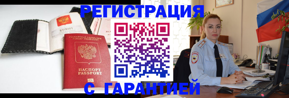 прописка регистрация в Лихославле