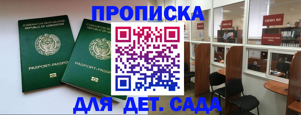 прописка регистрация в Лихославле