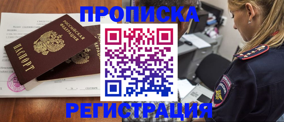 прописка паспорт в Лихославле