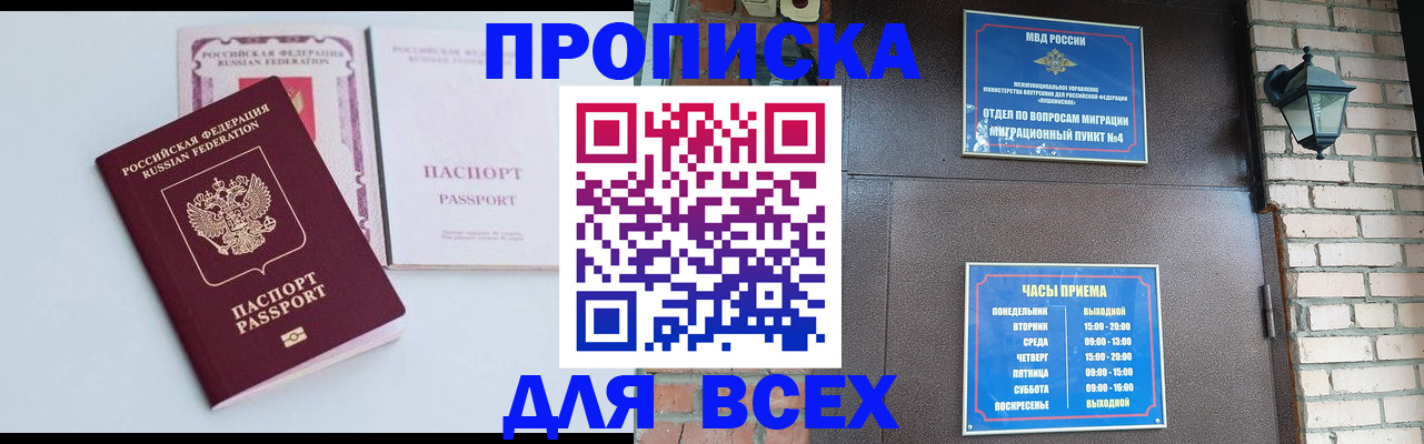 прописка для кредита в Лихославле