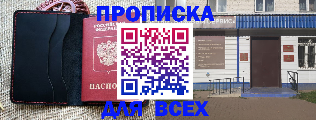 временная регистрация недорого в Лихославле