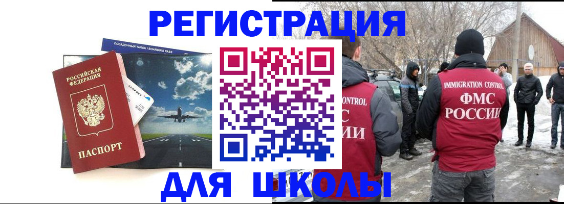 прописка штамп в Лихославле