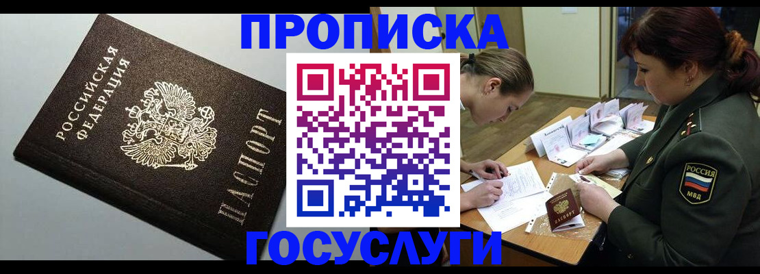 прописка иностранных граждан в Лихославле